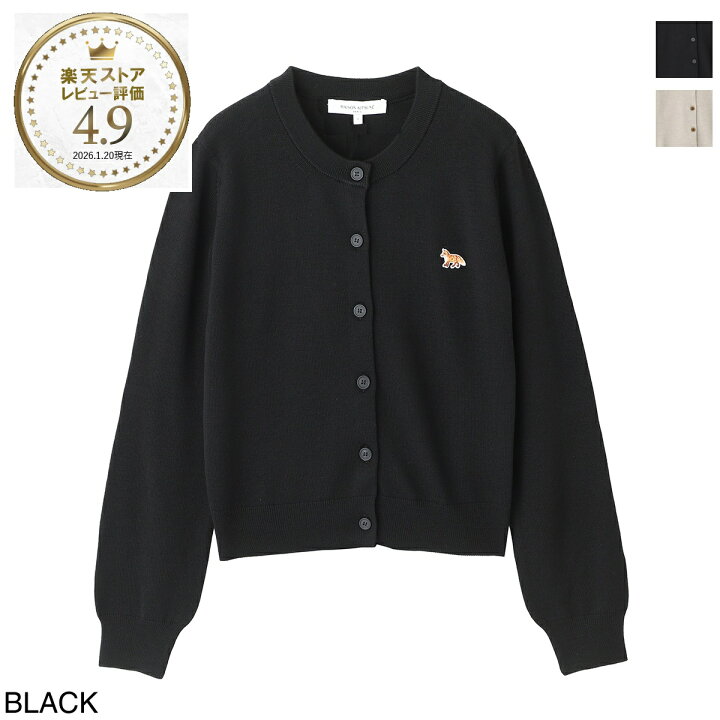 楽天市場】【アウトレット】メゾンキツネ MAISON KITSUNE カーディガン 