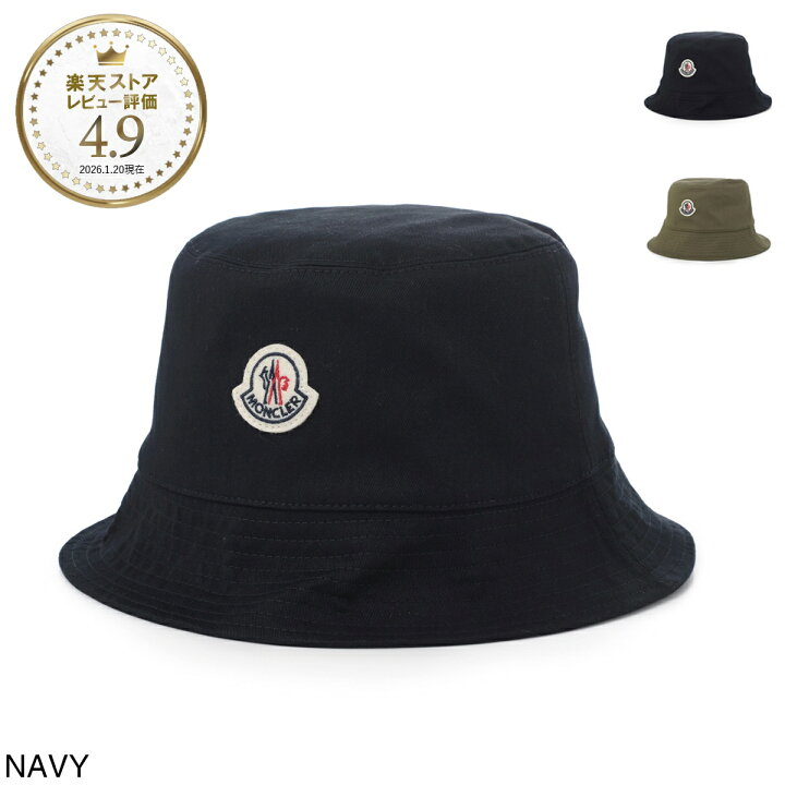 楽天市場】【アウトレット】モンクレール MONCLER バケットハット 