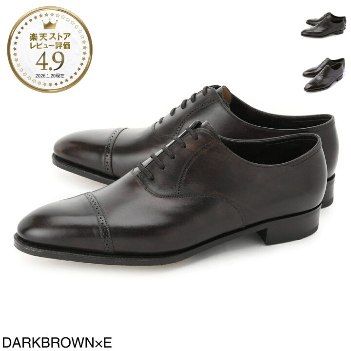 楽天市場】ジョンロブ JOHN LOBB 内羽根式シューズ メンズ 大きい 