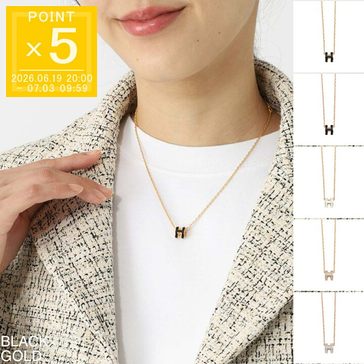楽天市場】エルメス HERMES ネックレス レディース pop h mini 
