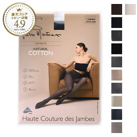『ネコポス対応(2点まで)』ピエールマントゥー Pierre Mantoux コットンタイツ レディース タイツ 17020 5024 COTTON 70 コットン70デニール【返品交換不可】