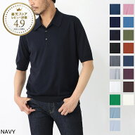 【最大300%ポイント還元! 確率1/2! 9/5限定!※要エントリー】ジョンスメドレー JOHN SMEDLEY ニットポロ…