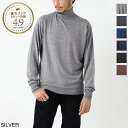【アウトレット】ジョンスメドレー JOHN SMEDLEY タートルネック ニット ハイネックセーター メンズ richards silver …