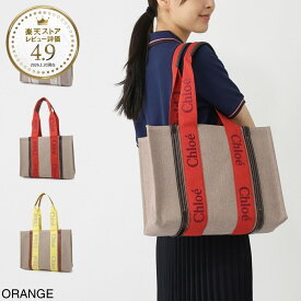 クロエ Chloe トートバッグ レディース chc23us383k37 084 wildgrey WOODY MEDIUM【返品送料無料】