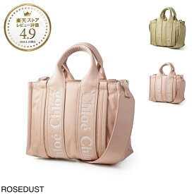 【アウトレット】クロエ Chloe トートバッグ 2WAY レディース WOODY SMALL【返品送料無料】