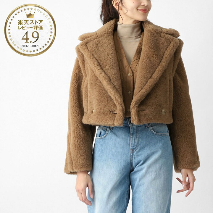 楽天市場】マックスマーラ Max Mara ショートコート テディベアコート 