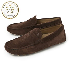 【アウトレット】トッズ TODS ドライビングシューズ ブラウン メンズ xxm52k00640re09995 brown MOCASSINO GOMMINO MACRO 52K【返品送料無料】