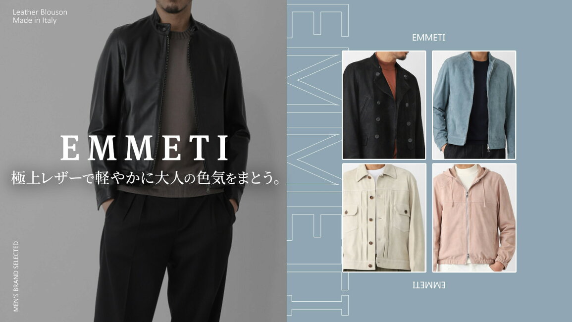 楽天市場 | モダンブルー楽天市場店 - EMMETI ～極上レザーで軽やかに 