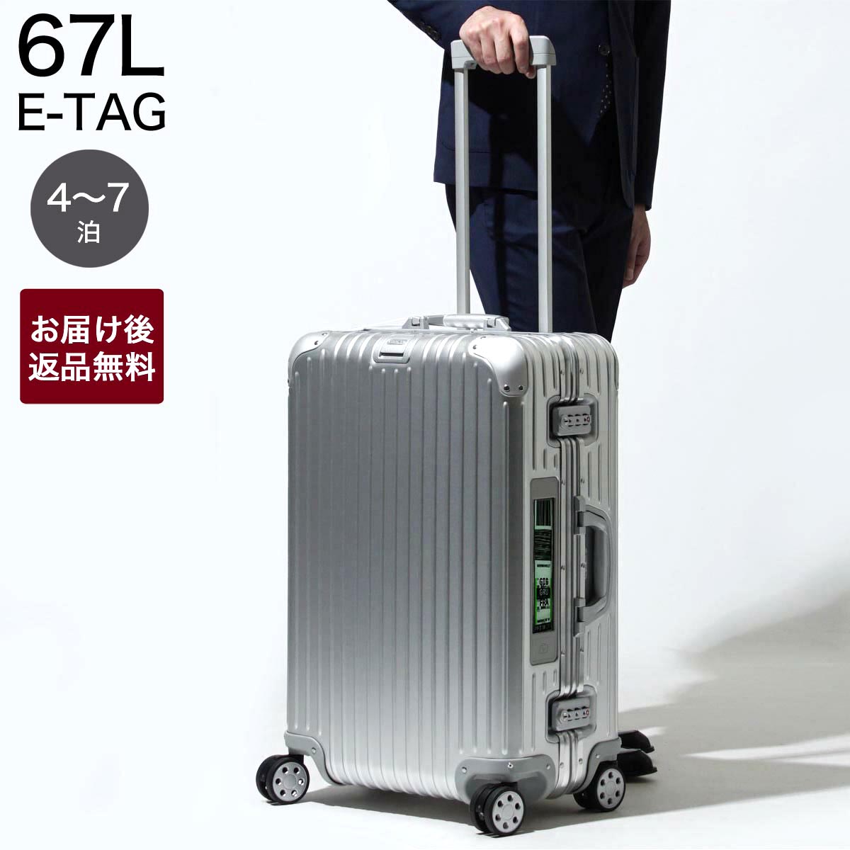 楽天市場】リモワ RIMOWA スーツケース 電子タグ仕様 キャリーケース 
