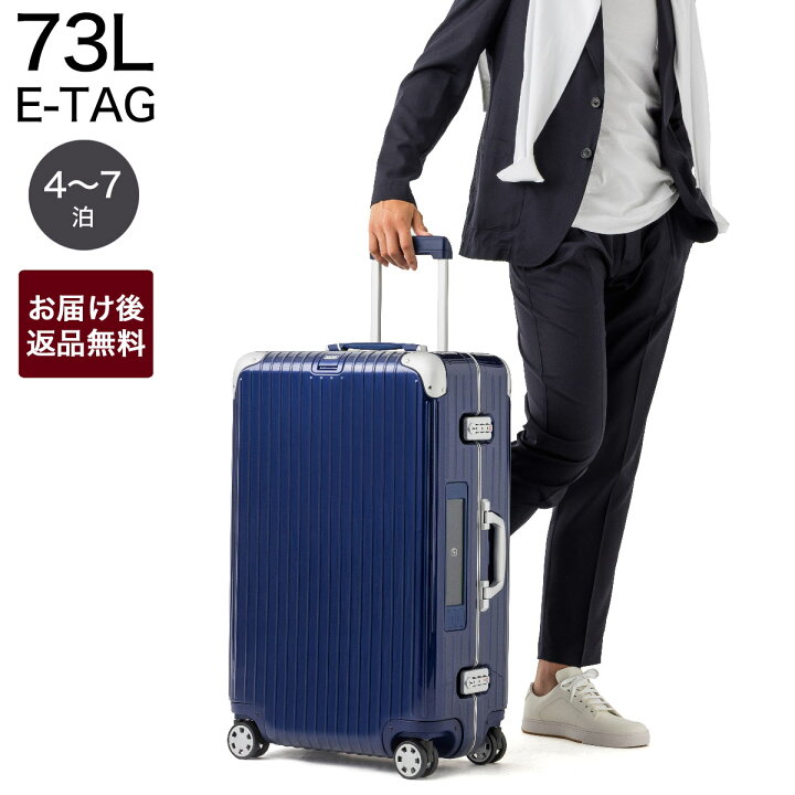 楽天市場 リモワ Rimowa スーツケース 電子タグ仕様 キャリーケース ブルー メンズ レディース 8 70 21 5 Limbo 70 E リンボ 73l あす楽対応 関東 返品送料無料 モダンブルー楽天市場店