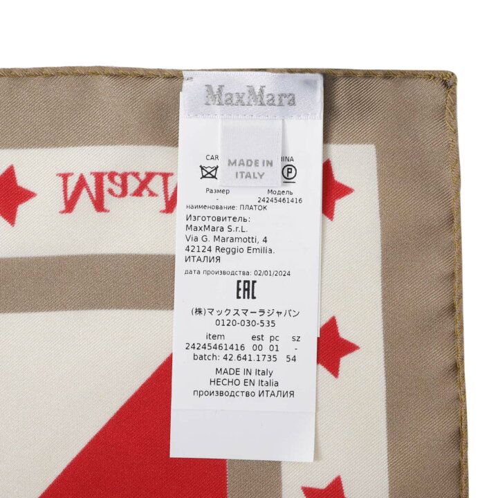 楽天市場】【3万円均一】マックスマーラ Max Mara スカーフ マルチ 