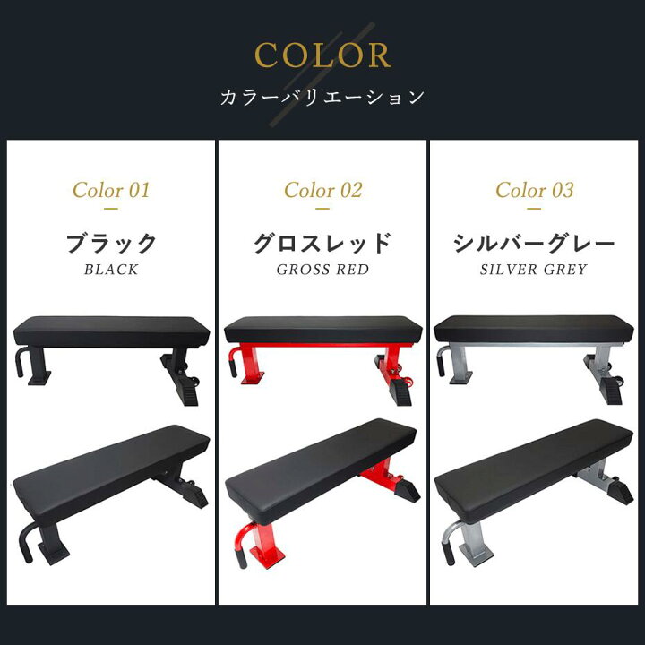 楽天市場】MBCコンペティションフラットベンチ ベンチプレス台  