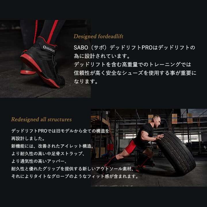 楽天市場】SABO（サボ）デッドリフトPRO サイズ36-47 : MBC POWER SHOP 