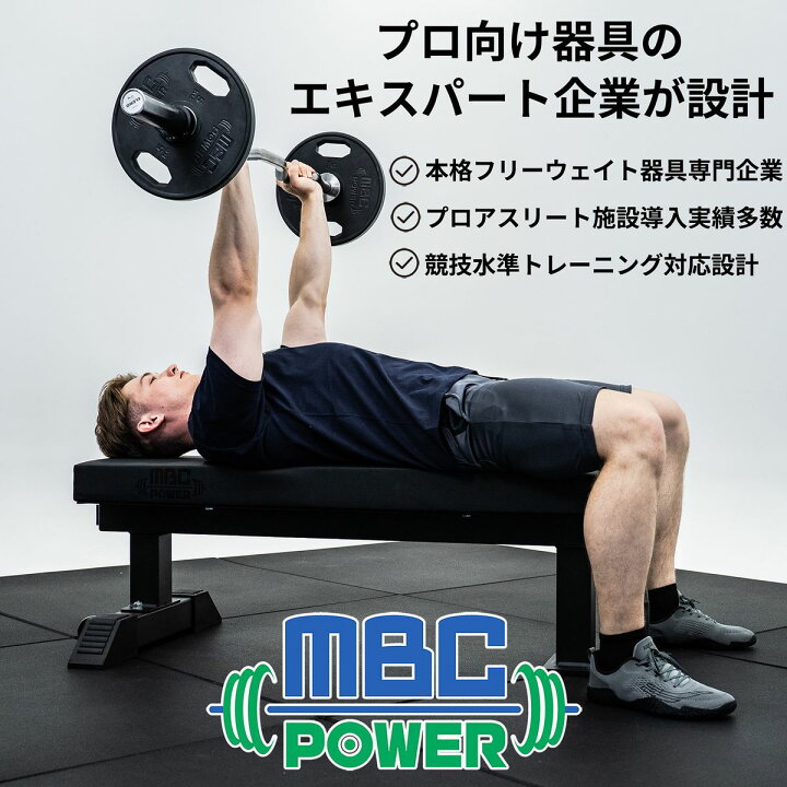 楽天市場】MBC コンペティションフラットベンチ トレーニングベンチ 