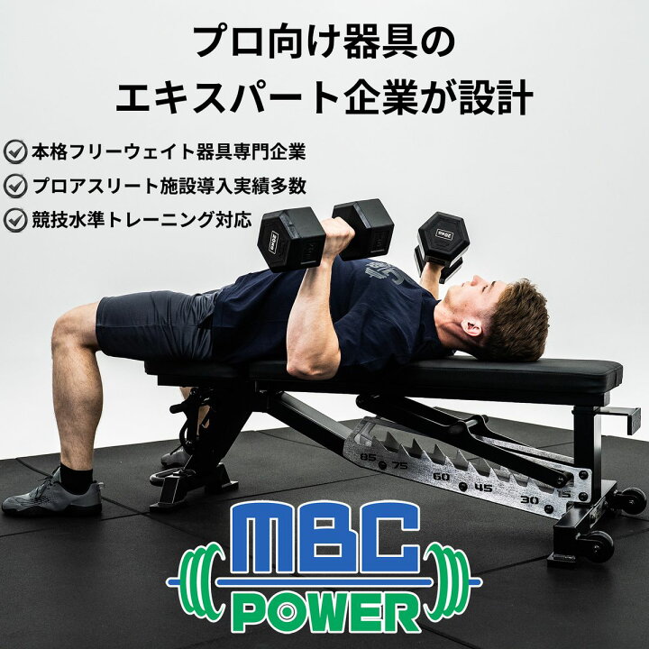 楽天市場】MBC アジャスタブルベンチ トレーニングベンチ ウェイト 
