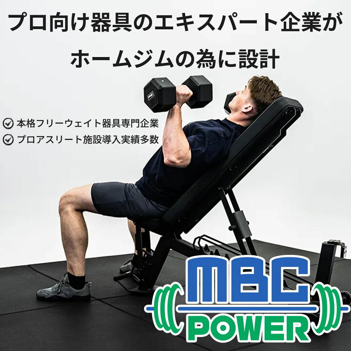 楽天市場】MBC アジャスタブルベンチ コンパクト : MBC POWER SHOP 