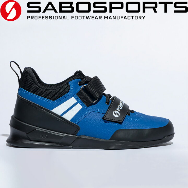 楽天市場】SABO パワーリフト PRO : MBC POWER SHOP 楽天市場店