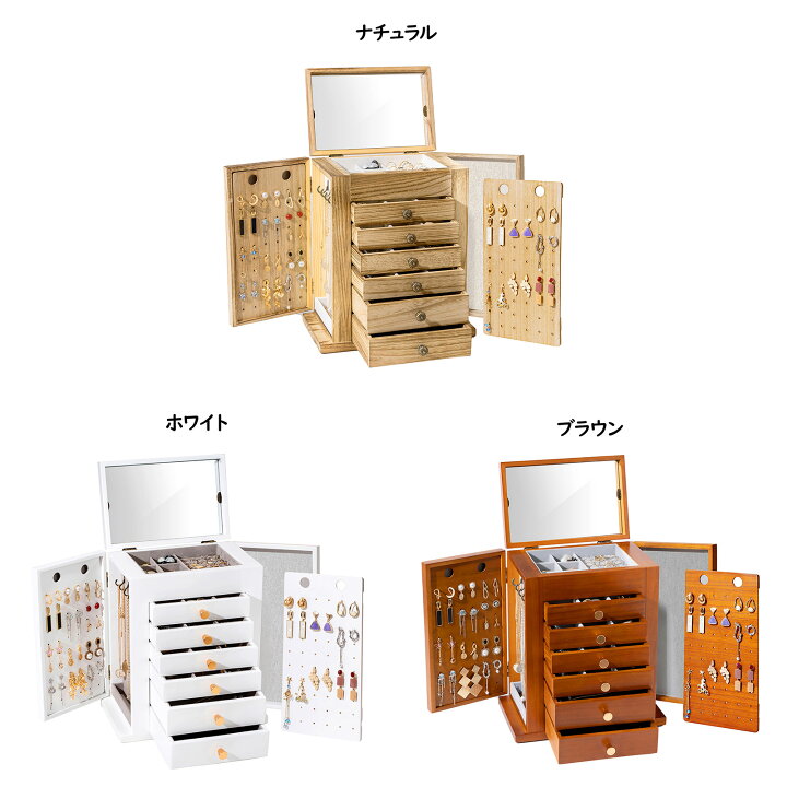 楽天市場】ProCase 【楽天1位】ジュエリーボックス 7段式 アクセサリー 