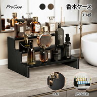 ProCase 【楽天1位】香水ケース 男性用 3-4段 香水コレクションラック 香水収納スタンド ディスプレイケ…