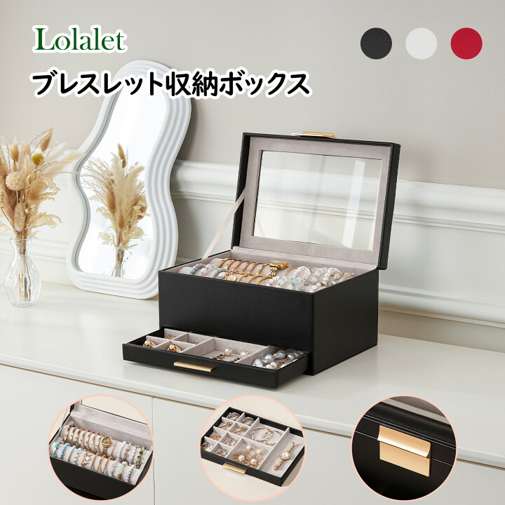 楽天市場】Lolalet 【楽天1位】ブレスレット収納ボックス、バングルや 