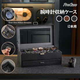 ProCase 【楽天1位】腕時計ケース 12本用 2段式 ウォッチボックス メンズ 男性 腕時計 メガネ アクセサリー 収納ボックス 引き出し付き ガラス蓋付きディスプレイ 小物整理 プレゼント ジュエリーオーガナイザーボックス