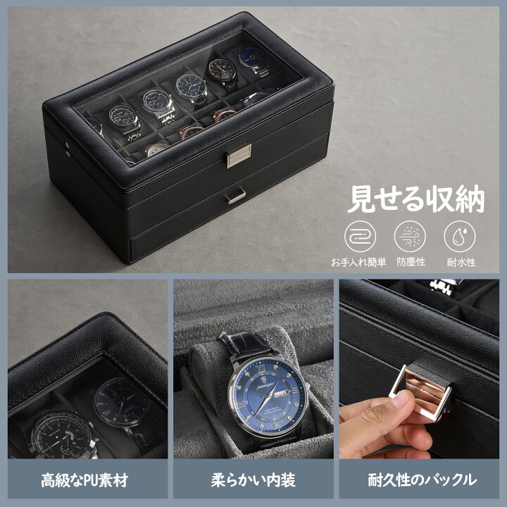 楽天市場】ProCase 【楽天1位】腕時計ケース 12本用 2段式 ウォッチ 