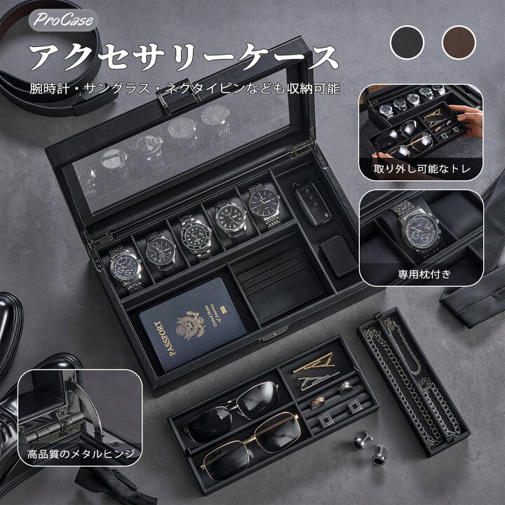 楽天市場】ProCase 【楽天1位】5本用 腕時計ケース ジュエリーボックス 