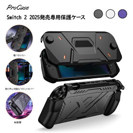 ProCase Compatible with Switch 2 2025発売 専用 保護ケース 取り外し可能なフロントカバー 衝撃吸収 傷防止 取り付け簡単 人間工学に基づいたグリップ付き ハンドヘルドハードシェル