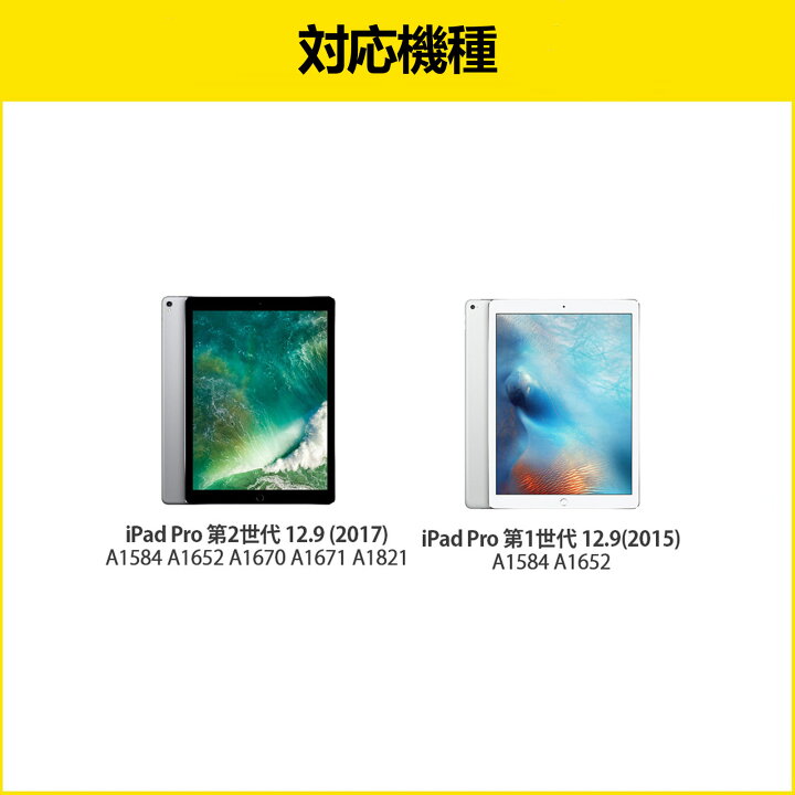 楽天市場】ProCase ガラスフィルム iPad Pro 12.9インチ 第2/1世代用 