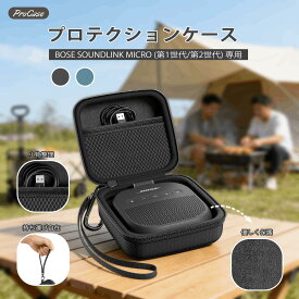 ProCase Bose SoundLink Micro 第2世代/第1世代 Anker Soundcore Boom Go 3i 専用 ケース EVA 耐衝撃 撥水 コンパクト カラビナ 付き メッシュポケット 収納 トラベルケース