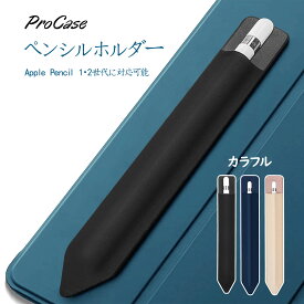 ProCase 【楽天1位】Apple Pencil用のペンシルホルダー ステッカー iPadスタイラスペン用粘着スリーブ 保護ポーチ Apple Pencil 第1世代と第2世代に対応