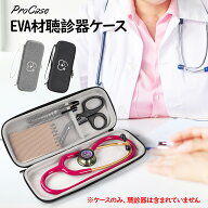 ProCase 【楽天1位】聴診器ケース 収納ポーチ バッグ 耐衝撃 ハードEVAカバー キャリングケース 小物用メ…