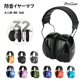 ProCase 【楽天1位】 大人用 防音イヤーマフ 遮音 調整可能なヘッドバンド付き 耳カバー 耳あて 聴覚保護ヘッドフォン、ノイズ減少率：NRR 32dB