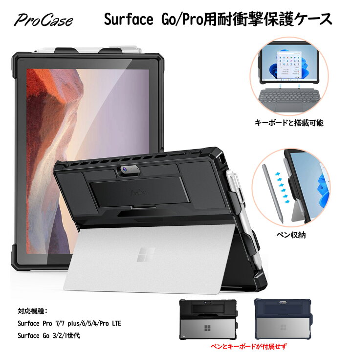 楽天市場】ProCase Surface Go 3/2/1用ケース (2021 2020 2018 