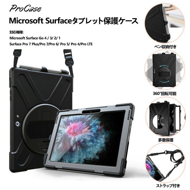 楽天市場】ProCase Surface Go 4/3/2/1世代 10.5