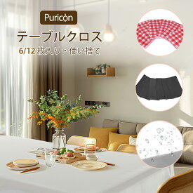 Puricon テーブルクロス 使い捨て 6/12枚 137 x 274cm テーブルマット デスクマット テーブルクロス 長方形 パーティー 家族イベントなど用