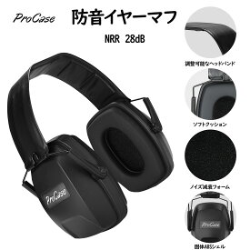 ProCase 大人用 専門防音イヤーマフ、調整可能なヘッドバンド付き 耳カバー 耳あて 聴覚保護ヘッドフォン、ノイズ減少率：NRR 28dB