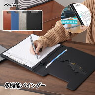 ProCase 【楽天1位】多機能バインダー、クリップファイルボード A4 フォルダー ノートカバー 書類ホルダー