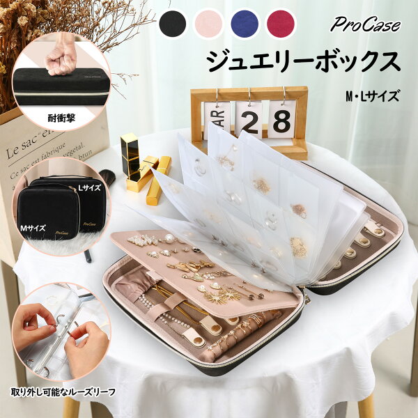 ProCase ジュエリーボックス M・Lサイズ ジュエリー収納 透明ポケット 女性 宝石箱 アクセサリー収納 オーガナイザー ルーズリーフ 小物入れ