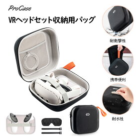 ProCase Compatible with Oculus Meta Quest 3S、Quest 2、Quest 3、Vision Pro VR ヘッドセット 収納用バッグ ゲーミングヘッドセットとコントローラーアクセサリー 保管用 ケース 耐衝撃