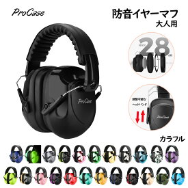 ProCase 【楽天1位】 大人・子供向け汎用型 防音イヤーマフ 遮音 調整可能なヘッドバンド付き 耳カバー 耳あて 聴覚保護ヘッドフォン ノイズ減少率：NRR 28dB