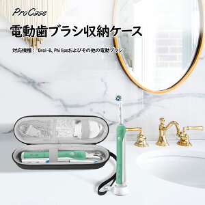 ProCase �g���x���p�d���u���V�P�[�X EVA�ގ� �ϐ��� ���b�V���|�P�b�g�t�� �K�p�@��FOral-B Pro 1000 8000/ Philips Sonicare 5100 6100