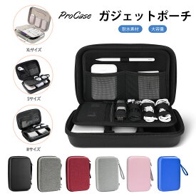 ProCase 【楽天1位】ガジェットポーチ 防水性のあるEVA材 大容量 S・L・M・XLサイズ 3層仕組み MacBook アダプタ・ Magic Mouse 2・ USB Flash Disk・SD収納 スマホ・タブレット充電・ケーブルの小物入れ PC周辺アクセサリーの整理バッグ