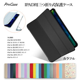 ProCase 【楽天1位】iPad 11-7世代 10.2インチ・Air 5-1世代・Air M3/M2 13/11インチ・iPad Pro 11インチ 4-1世代・iPad Pro 12.9インチ 6-1世代・Mini 5世代・iPad Pro 9.7インチ・iPad Pro M4 11/13インチ フォリオ保護ケース 半透明スマートカバー 軽量 三つ折りスタンド