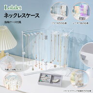 Lolalet 【楽天1位】ネックレスケース アクリル製 24本用 回転ホルダー 透明ジュエリーボックス 防塵 デ…