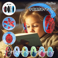 ProCase 【楽天1位】 子供用 騒音防止の安全イヤーマフ 遮音 聴覚過敏 調整可能なヘッドバンド付き 耳カ…