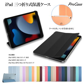 ProCase iPad 第11世代 A16/第10世代・Mini 7世代 A17 Pro/6世代 保護ケース 軽量 耐衝撃 三つ折り スタンド スマートカバー 適用機種：iPad 第11世代 A16(A3354 A3355 A3356) iPad 10世代(A2696 A2757 A2777) iPad Mini 7/6世代(A2993 A2995 A2996 A2567 A2568 A2569)