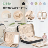 Lolalet 【楽天1位】ジュエリーケース 旅行用 小型 トラベルジュエリーバッグ アクセサリー保管 可愛い …