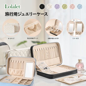 Lolalet 【楽天1位】ジュエリーケース 旅行用 小型 トラベルジュエリーバッグ アクセサリー保管 可愛い 女性 女の子 M・Lサイズ