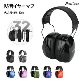 ProCase 【楽天1位】 大人用 防音イヤーマフ 遮音 調整可能なヘッドバンド付き 耳カバー 耳あて 聴覚保護ヘッドフォン、ノイズ減少率：NRR 32dB